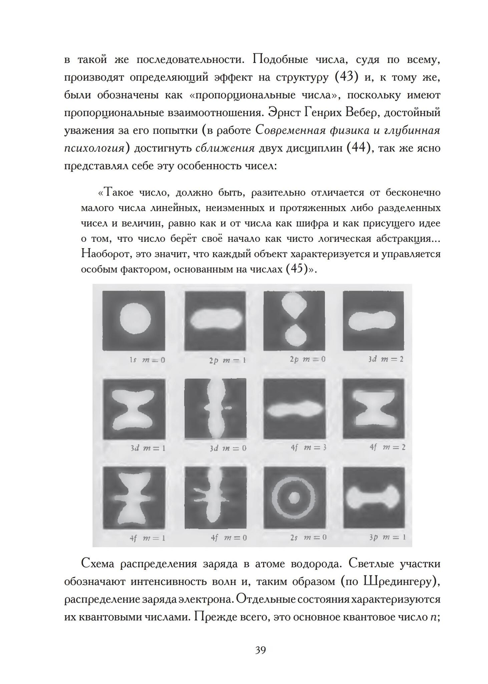 Число и время (PDF)