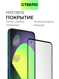 Матовое стекло BROSCORP для realme 9;realme 9 Pro+ 5G оптом (арт. RM-9P+-FSP-GLASS-MATTE)