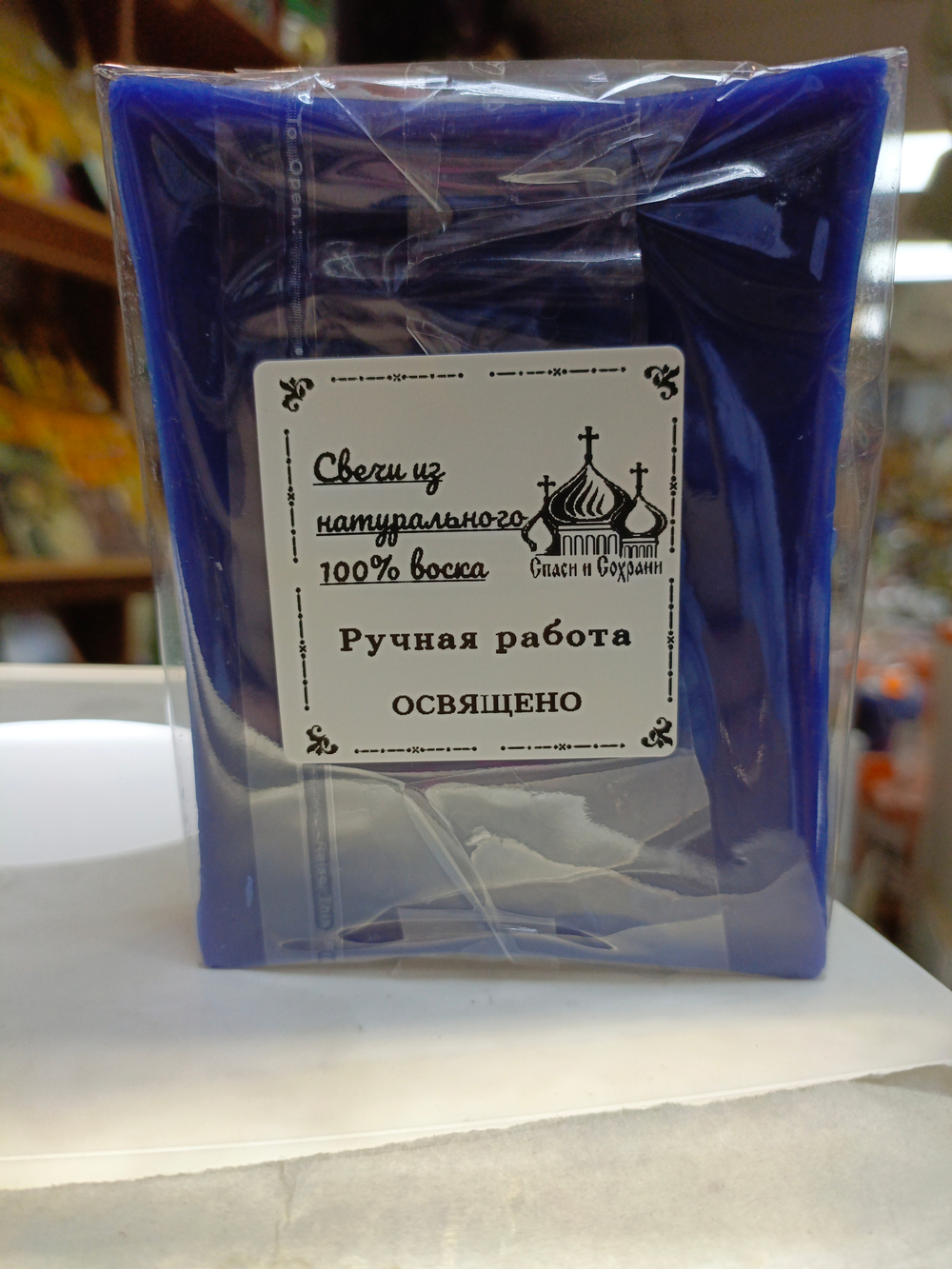 Свеча " Петр и Феврония " ручная работа.