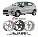 КОВАНЫЕ ДИСКИ для Ford Fiesta VII Рестайлинг 2013-2017 Форд