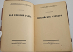 "Английское серебро : Государственный Эрмитаж". 1923г.