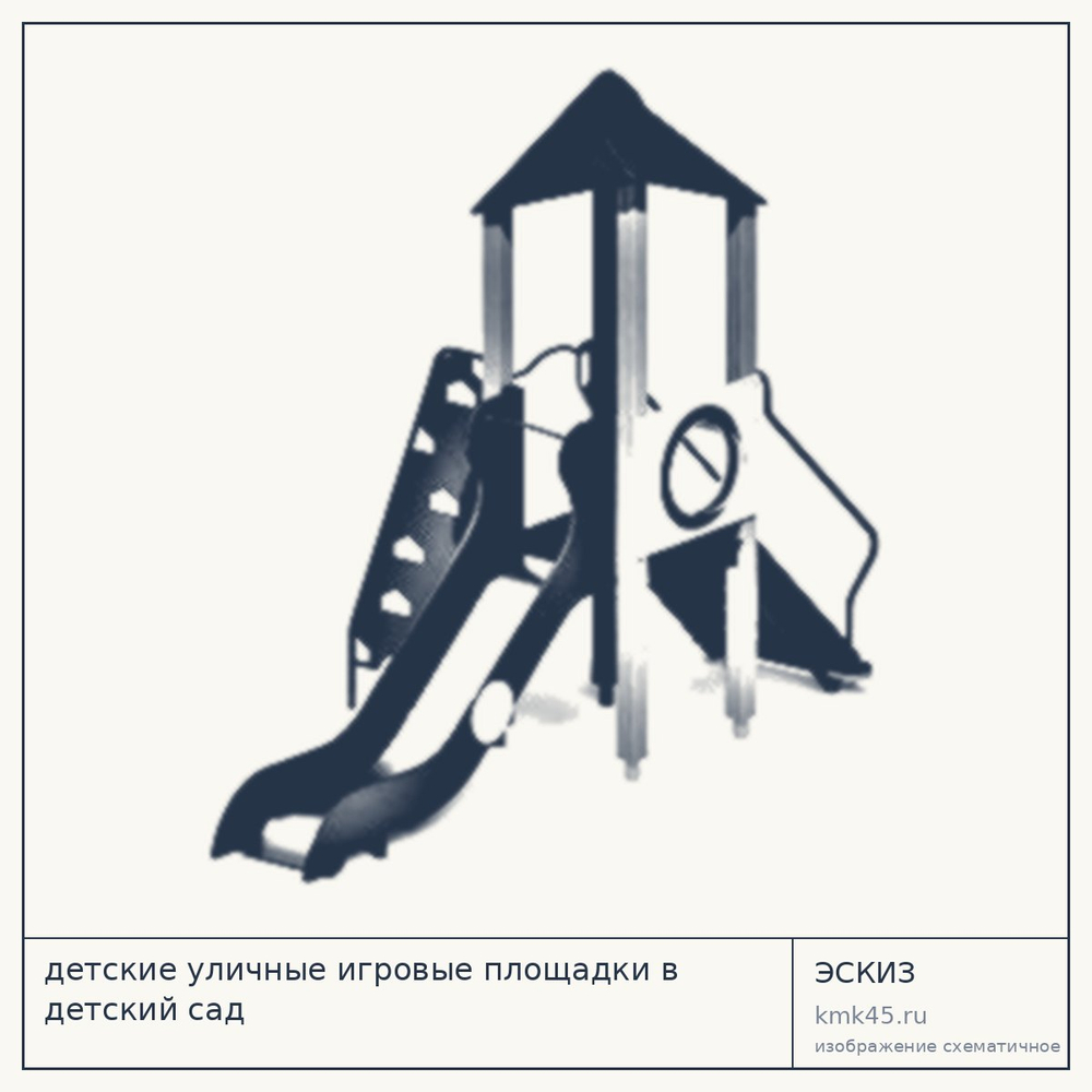Детская уличная игровая площадка Н143245 — от 282 000 ₽