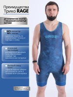 Трико профессиональное Rage арт.: HY28584 blue
