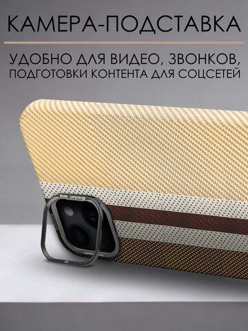 Дизайнерский чехол для IPHONE 14 с камерой-подставкой и MagSafe