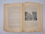 "История Петра Великого". 1903г. - раритет