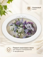 Картина на стену интерьерная на холсте 27*37 см