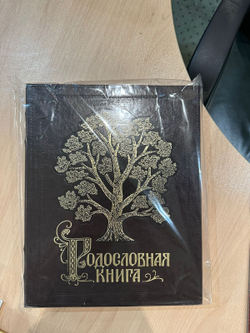 Альбом-книга Родословная "Изысканная" бордовая, в обложке из искусственной кожи