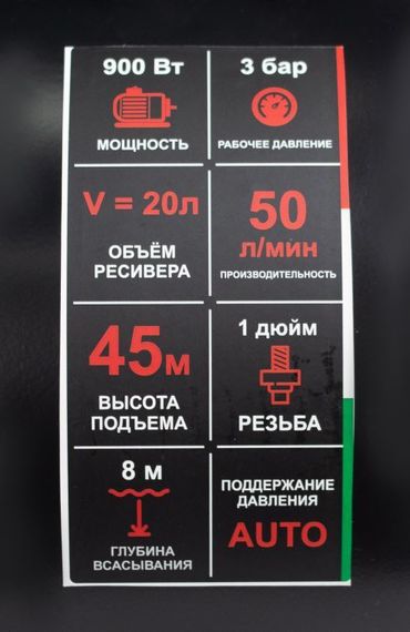 Станция насосная Verton AQUA PS900S/20 h45 Q3.0 Hs8 36682