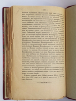 "Михаил Никифорович Катков и его историческая заслуга". По документам и личным воспоминаниям И.А. Любимова. 1889г. - антикварное издание