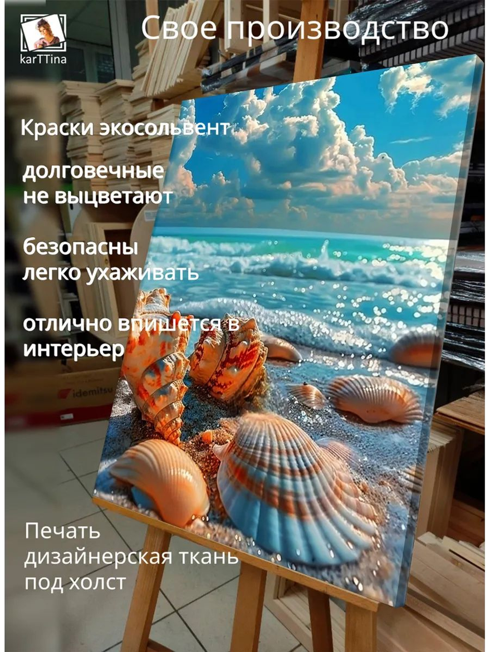 Картина "Морской прибой", модульная 50х70см 1шт., на деревянном подрамнике