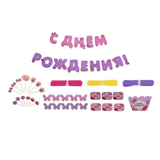 Оформление для Дня рождения