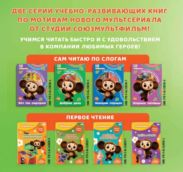 Скоро в продаже две серии от "СоюзМультфильм"