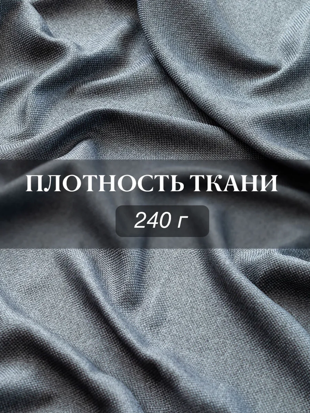 Комплект штор на шторной ленте 250х250 см - 2 шт