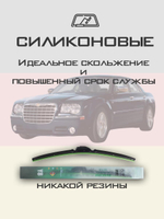 Щетки стеклоочистителя HUOYE Y8 550/550 мм на Chrysler 300C | Hook/J-Hook