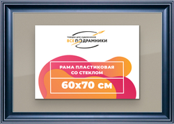 Рамка 60x70 для постера и фотографий