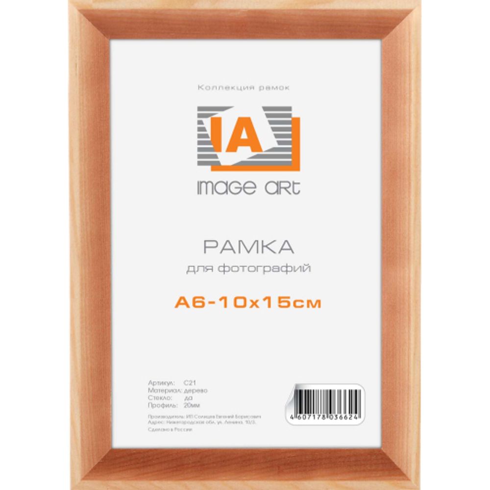Image Art сосна С21 10х15 | Деревянные со стеклом