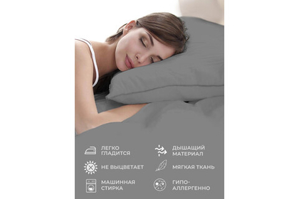 Постельное белье GoodNight Сатин Делюкс 1,5 сп. (с нав. 50х70) серый