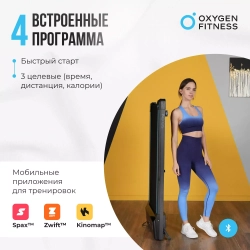 Беговая дорожка домашняя OXYGEN FITNESS SELENI