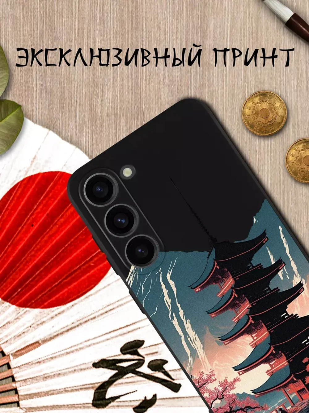 Чехол на Samsung S23 с принтом