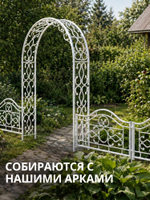 Садовый забор "Кипр" 230х60 см.