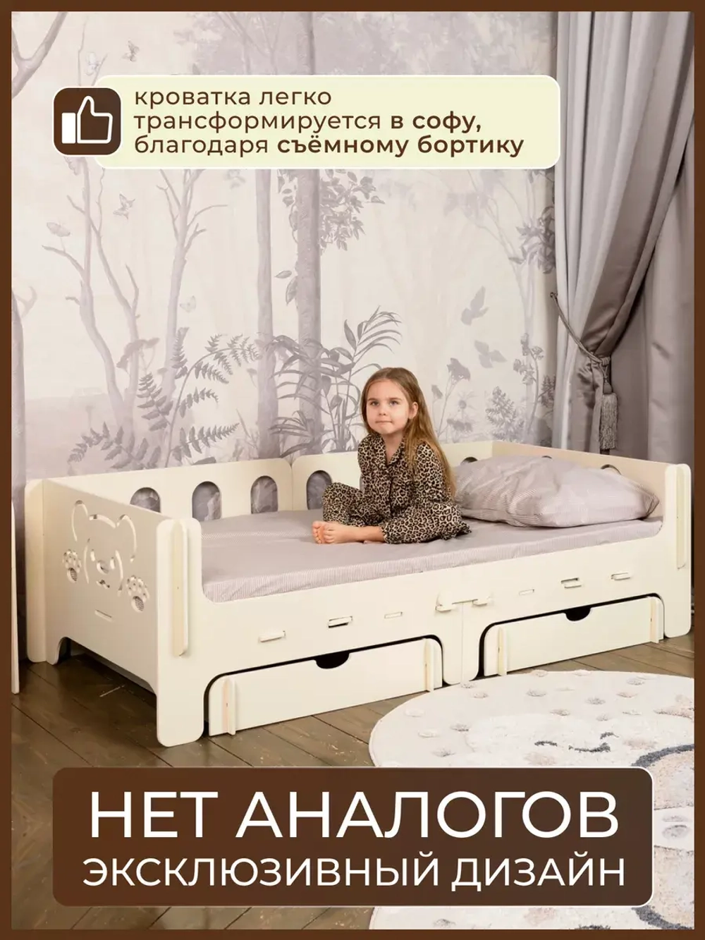 Кровать детская с бортиком 160х80