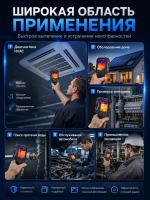 Тепловизор ThermDeer, инфракрасная камера 120*90, 8 ГБ, фото и видео