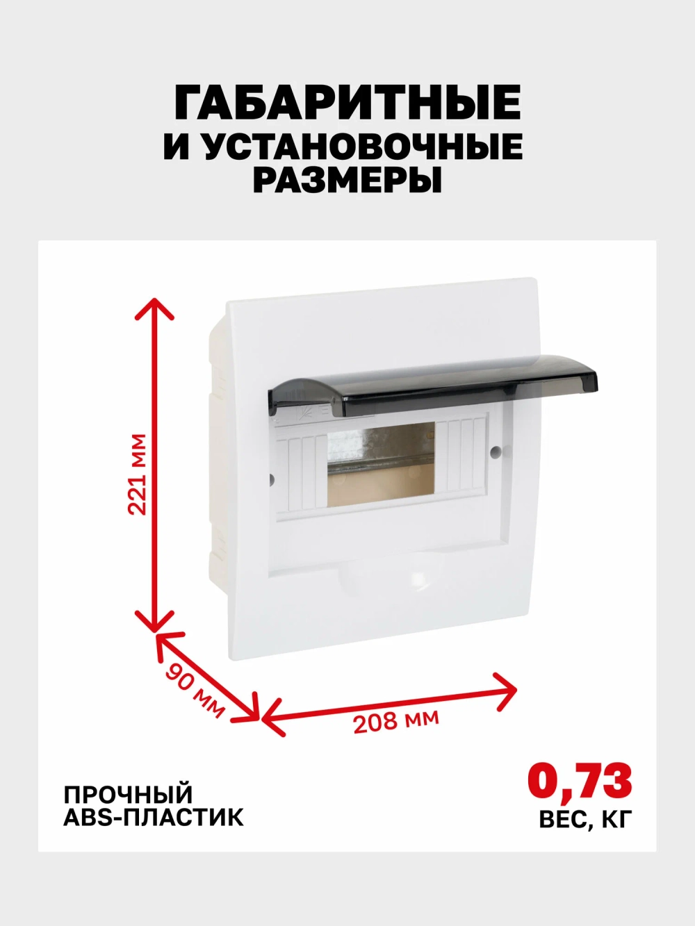 Щит распределительный встраиваемый пластиковый ЩРВ-П- 8 IP41 EKF PROxima