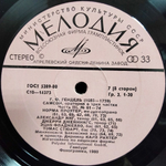 Г. Ф. Гендель / Самсон (4LP)