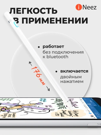 Стилус iNeez Active Pro stylus 1.4mm White