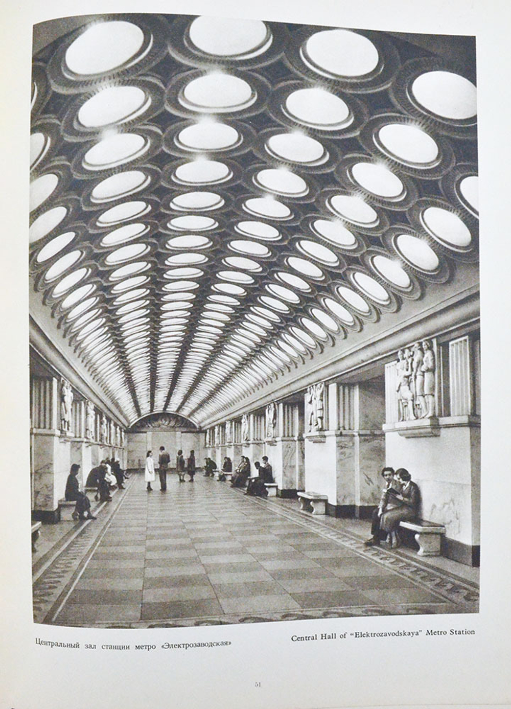 Москва. Виды города. Фотоальбом Оформл. худ. И. Рерберга. М.: ИЗОГИЗ, 1955 г.