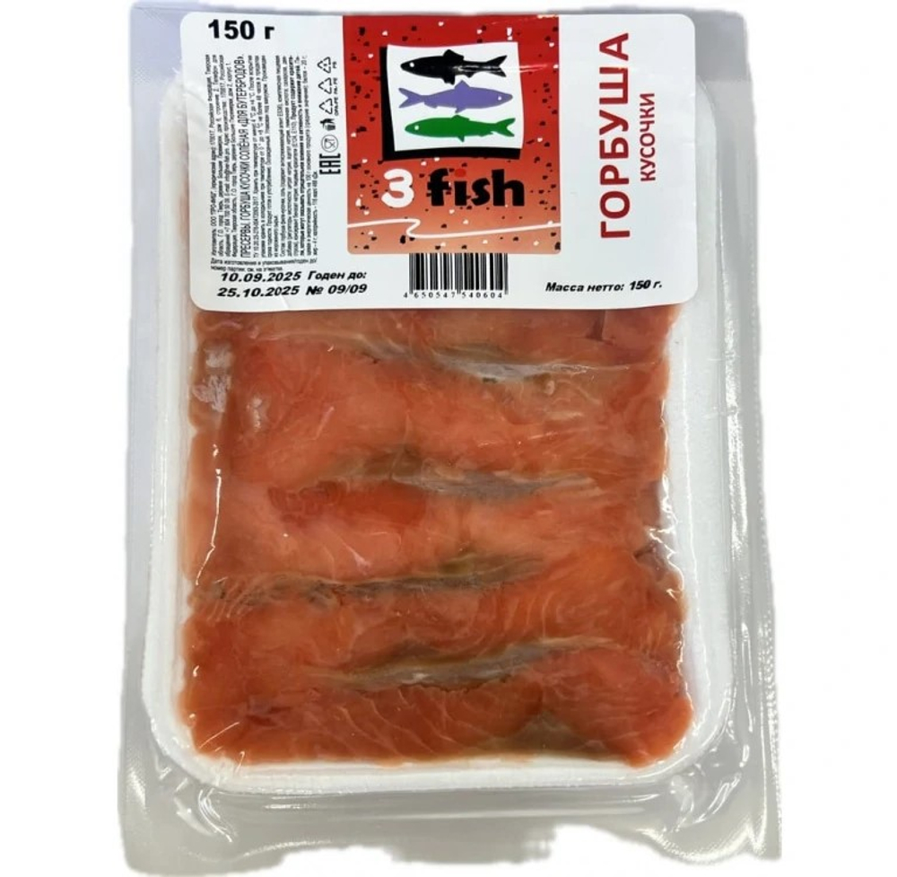 Горбуша филе-кусочки соленая в масле "3fish" 150гр (6шт)