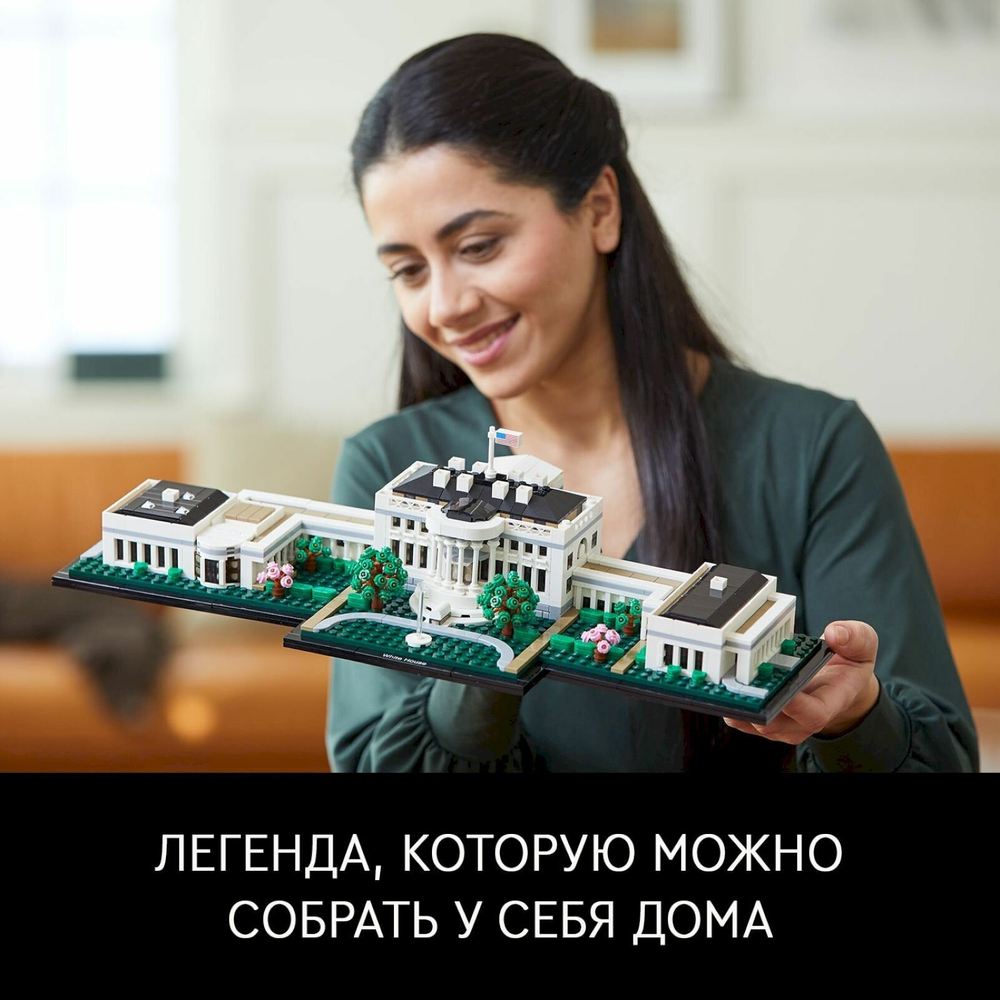 Белый дом