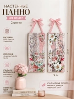 Панно на стену для интерьера декоративные 2 шт