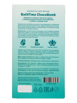 Бомбочка для ванны BathTime Кокосовый баунти