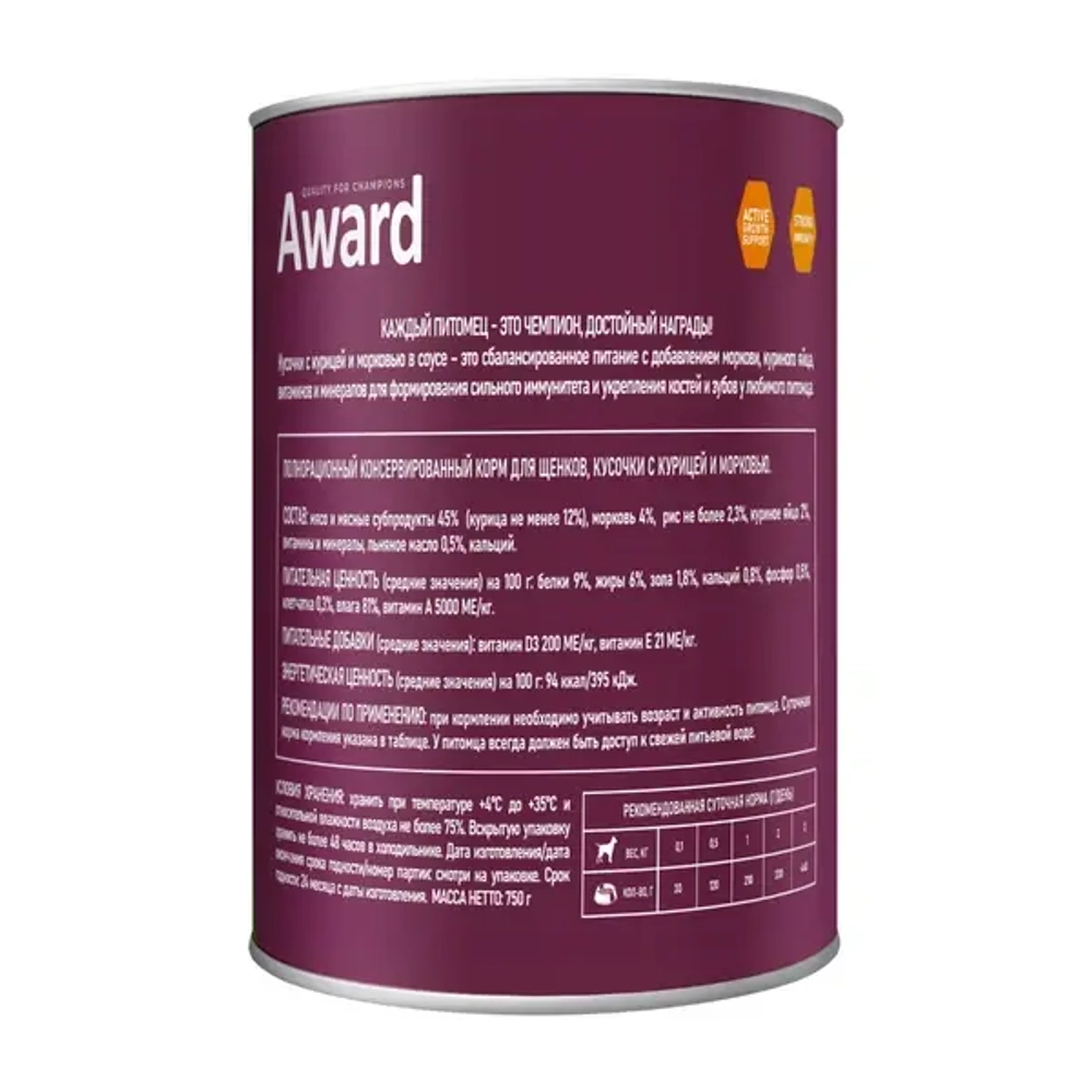 Влажный корм AWARD для щенков кусочки с курицей и морковью 750г - 12 шт