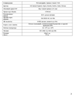 Видеокамера Optimus IP-E014.0(2.8)P_V.1
