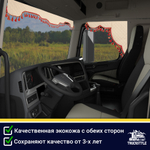 Ламбрекен с косынками двусторонние Hyundai (экокожа, бежевый, красные кисточки)