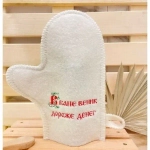 Варежка с вышивкой «В бане веник дороже денег»
