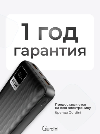 Дополнительный аккумулятор Gurdini Speed Series PD+LCD 22.5W GPPD-02B 20000 mAh Black