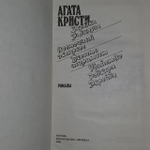 Книга "Загадка Эндхауза"