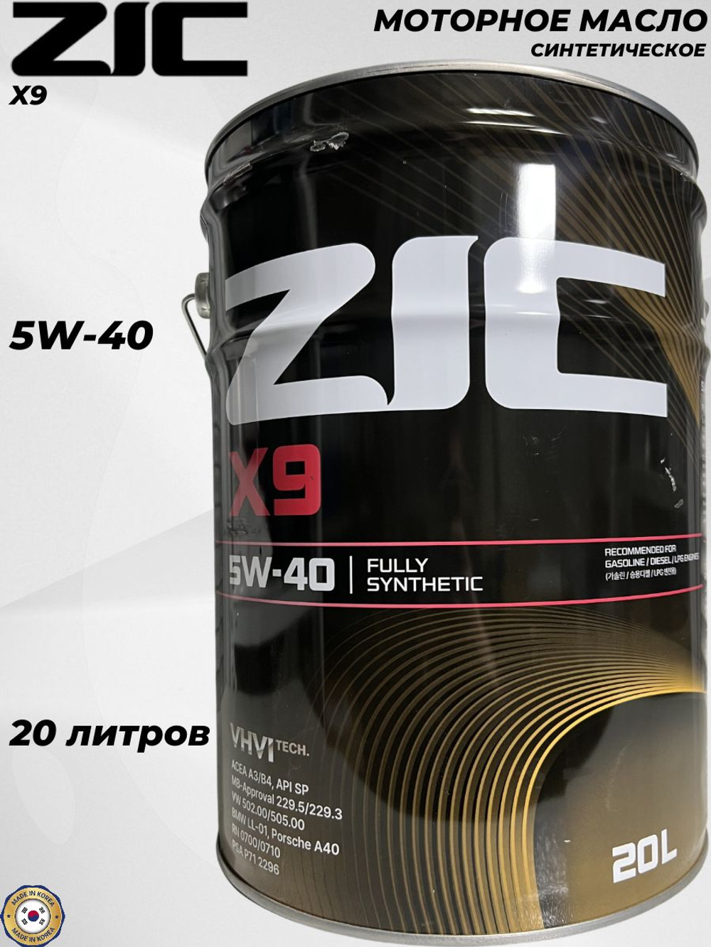 Масло моторное ZIC X9 5W-40 синтетическое 20 л 192613