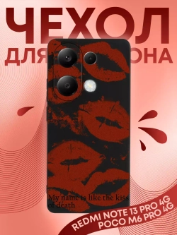 Чехол на Xiaomi Redmi Note 13 Pro 4G с принтом