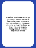Модуль (плата) управления для стиральной машины С00522511 (488000522511, С00525781, 488000525781) С ПРОШИВКОЙ RST 723 DX