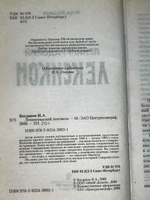 Богданов Игорь. Ленинградский лексикон