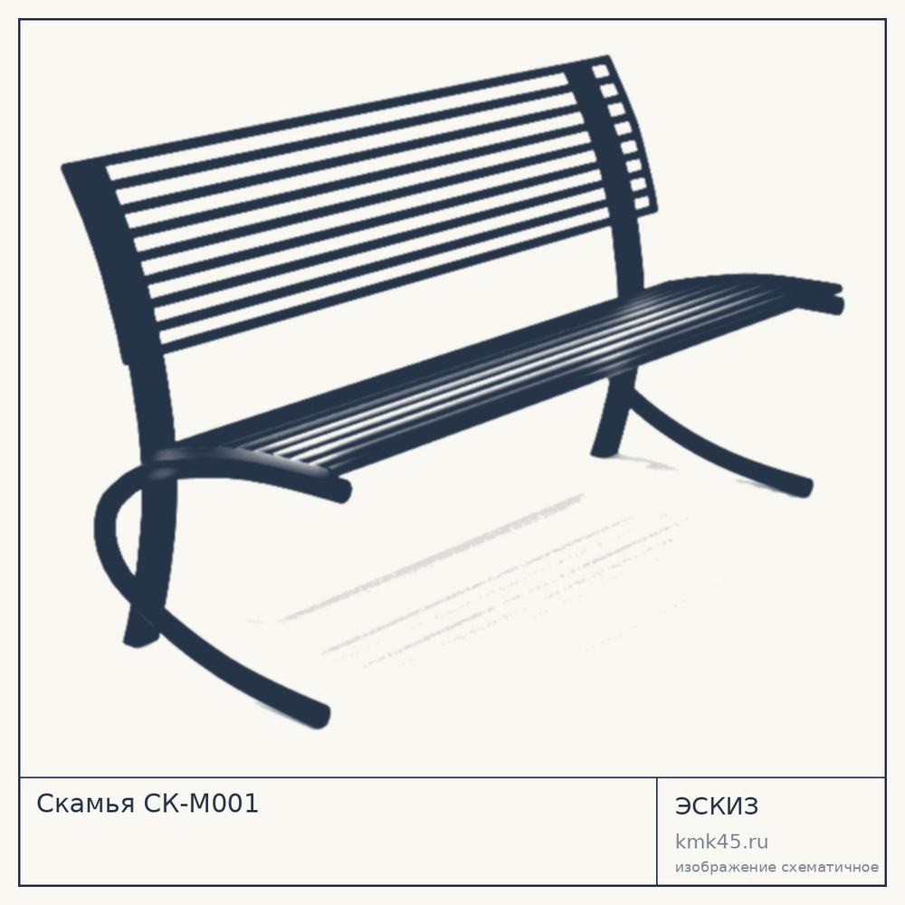 Эскиз: Скамья СК-М001