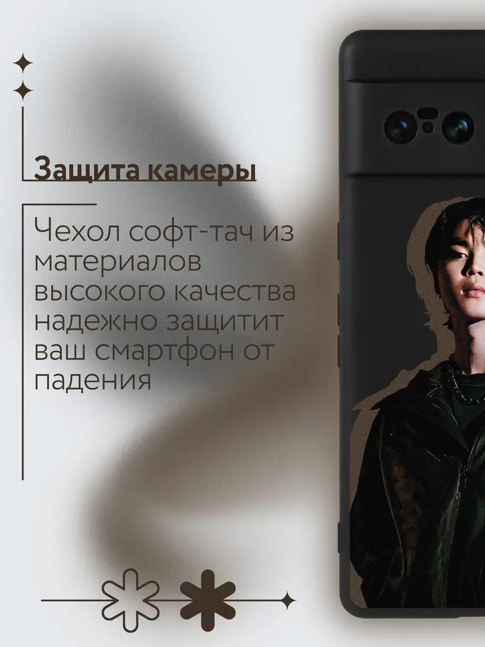 Чехол на Google Pixel 7 Pro