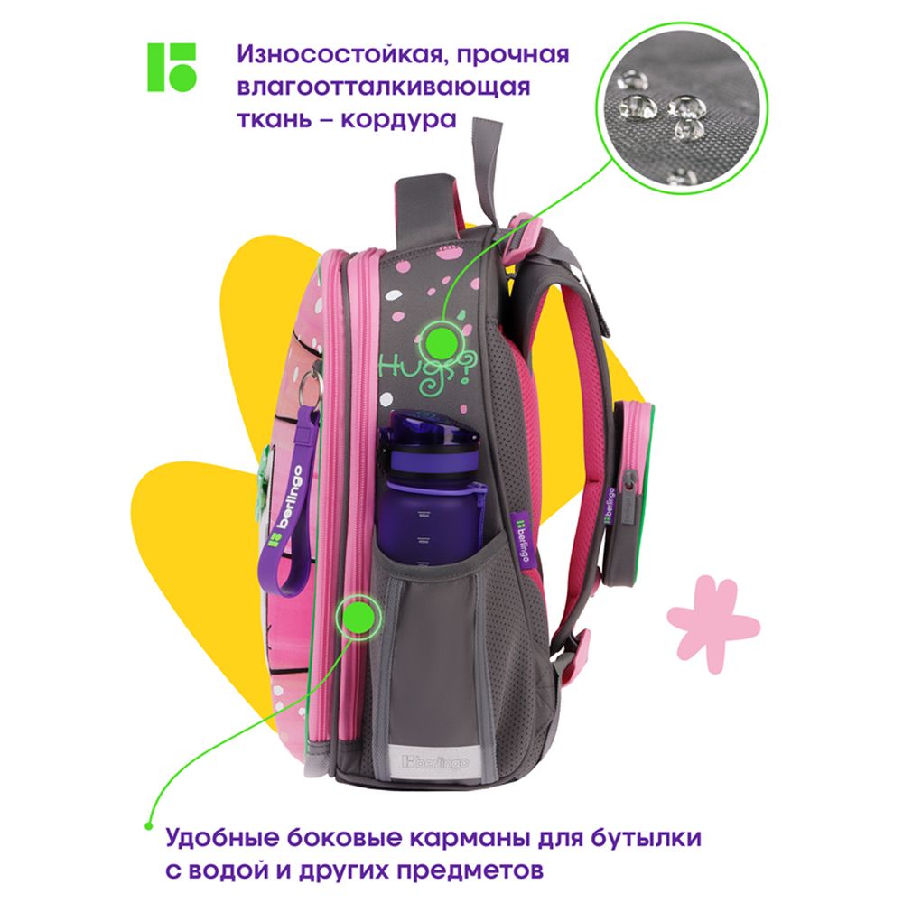 Ранец Berlingo Expert "Cat Hugs" 37*28*16см, 2 отделения, 2 кармана, анатомическая спинка