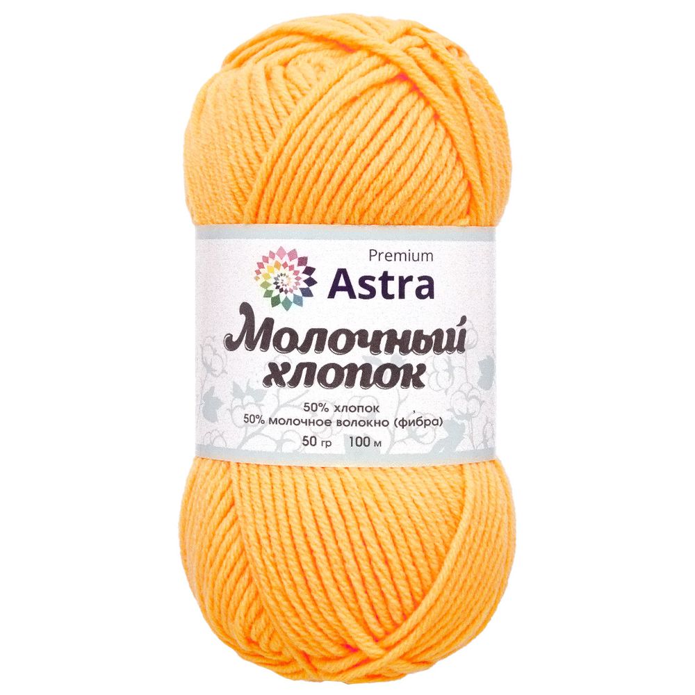 Пряжа Astra Premium (Астра Премиум) Молочный хлопок / уп.3 мот. по 50 г, 100 м, 04 желтый