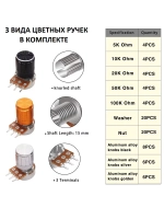 Переменные резисторы набор