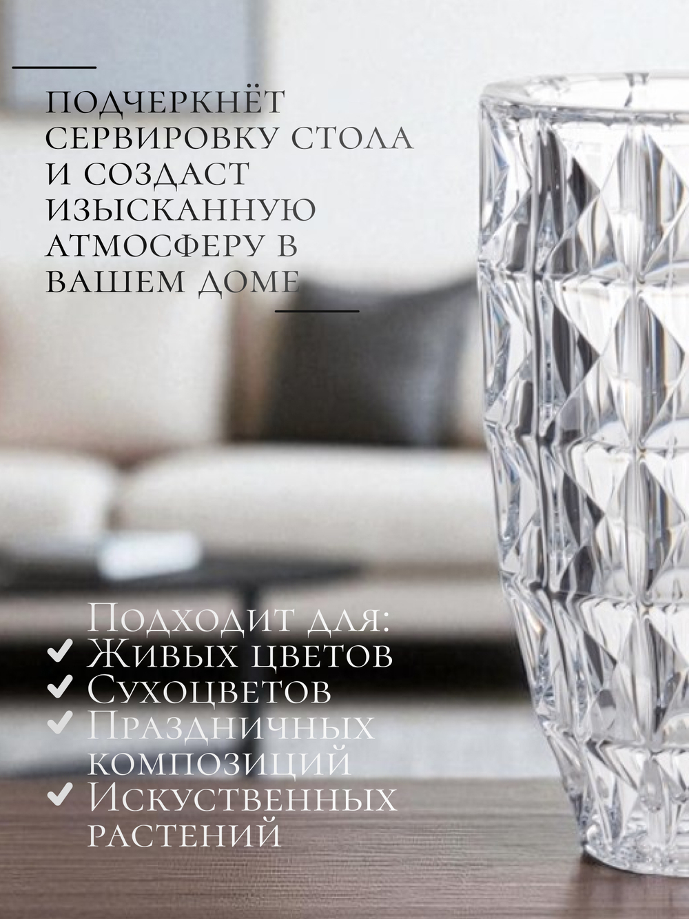 Ваза для цветов "Диамонд" 25,5 cм
